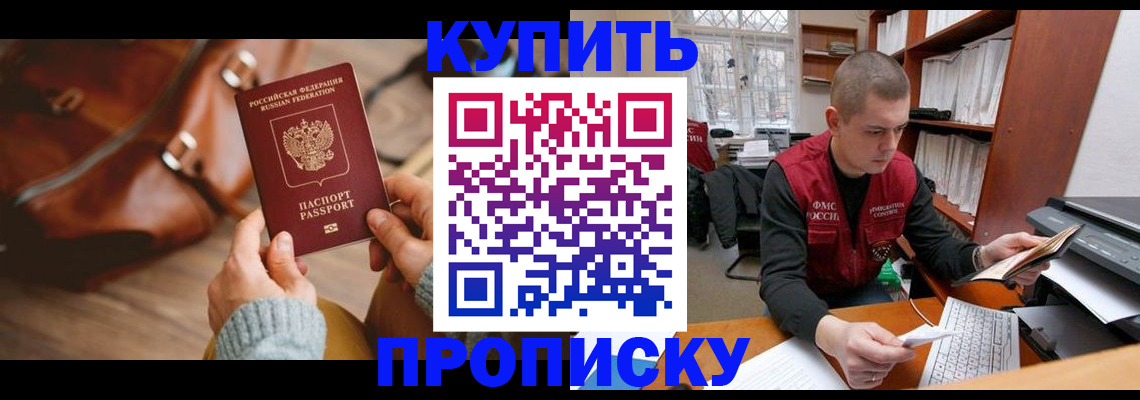 прописка для работы в Невьянске