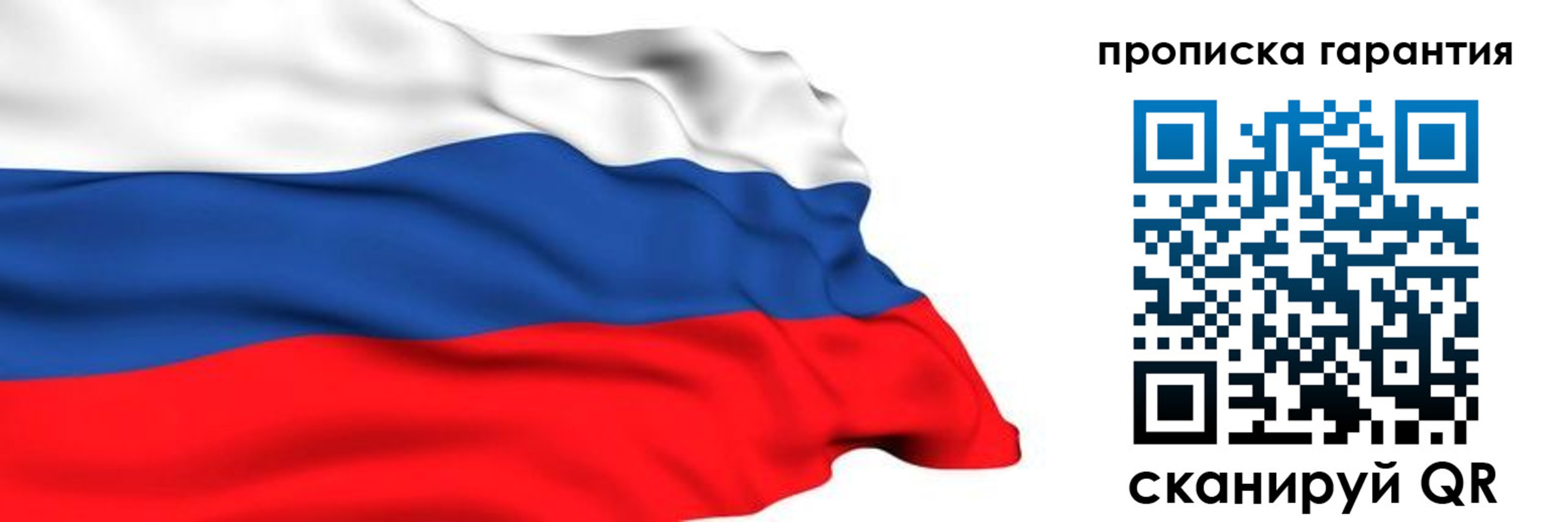 прописка гарантия в Невьянске