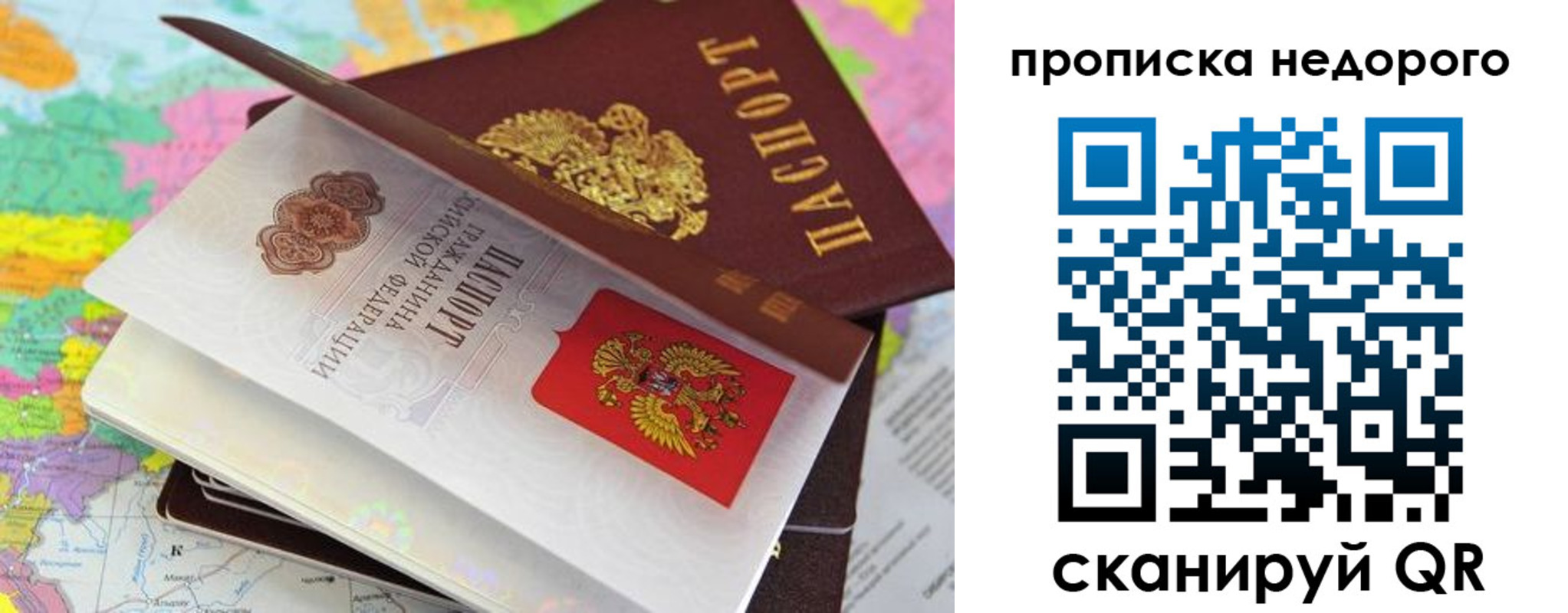 прописка регистрация в Невьянске