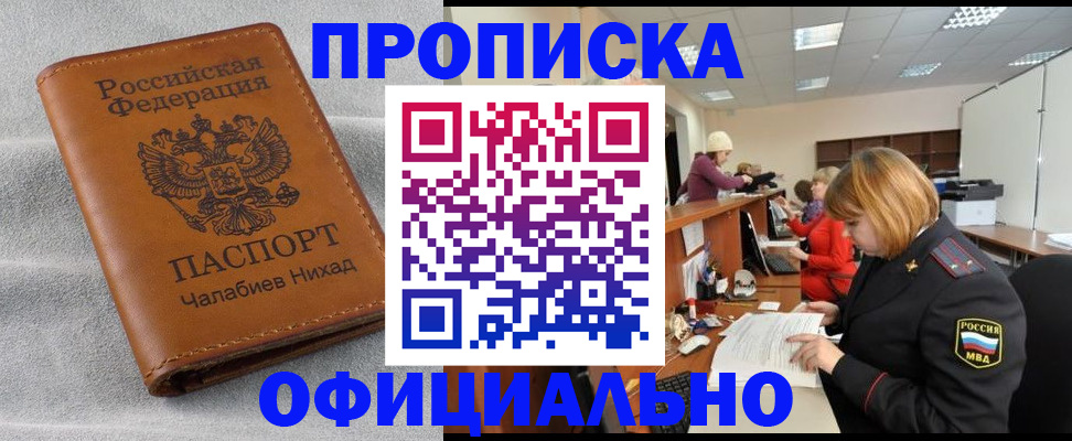 временная регистрация адрес в Невьянске