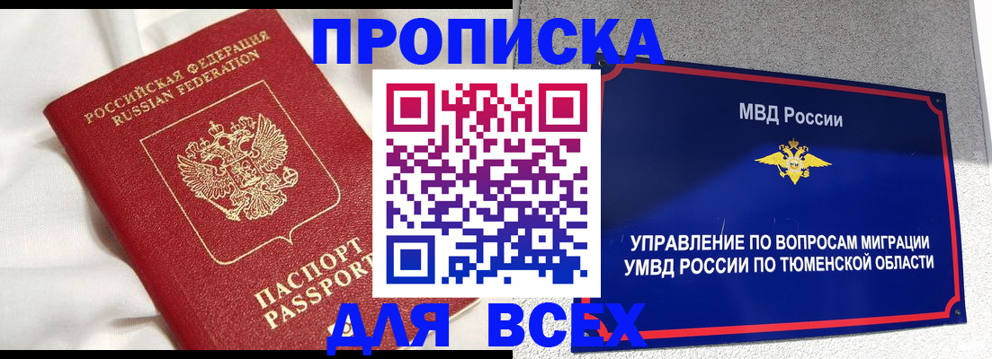 временная регистрация законно в Невьянске