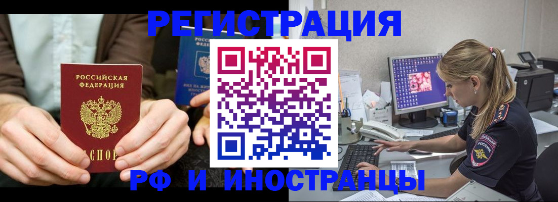 прописка от собственника в Невьянске