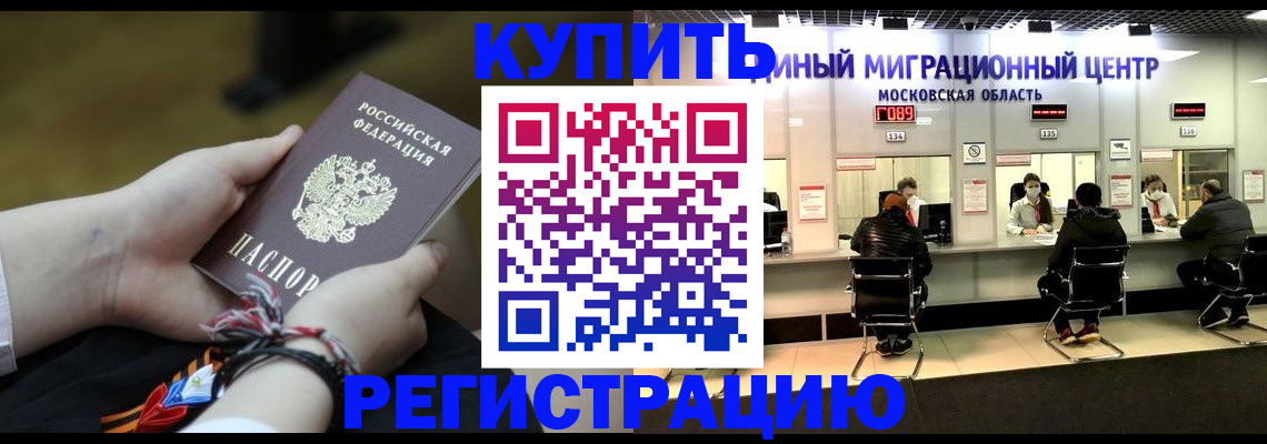 временная регистрация для школы в Невьянске