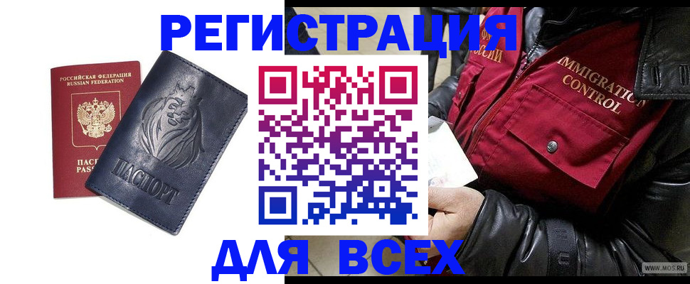 временная регистрация законно в Невьянске