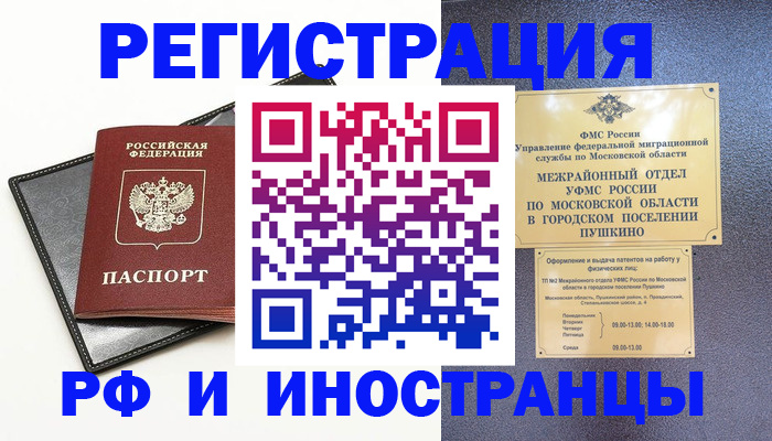 прописка в квартире в Невьянске