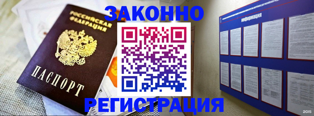 где прописаться в Невьянске