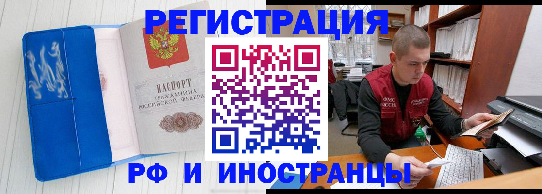 прописка для кредита в Невьянске