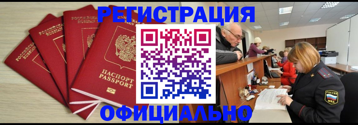 временная регистрация купить в Невьянске